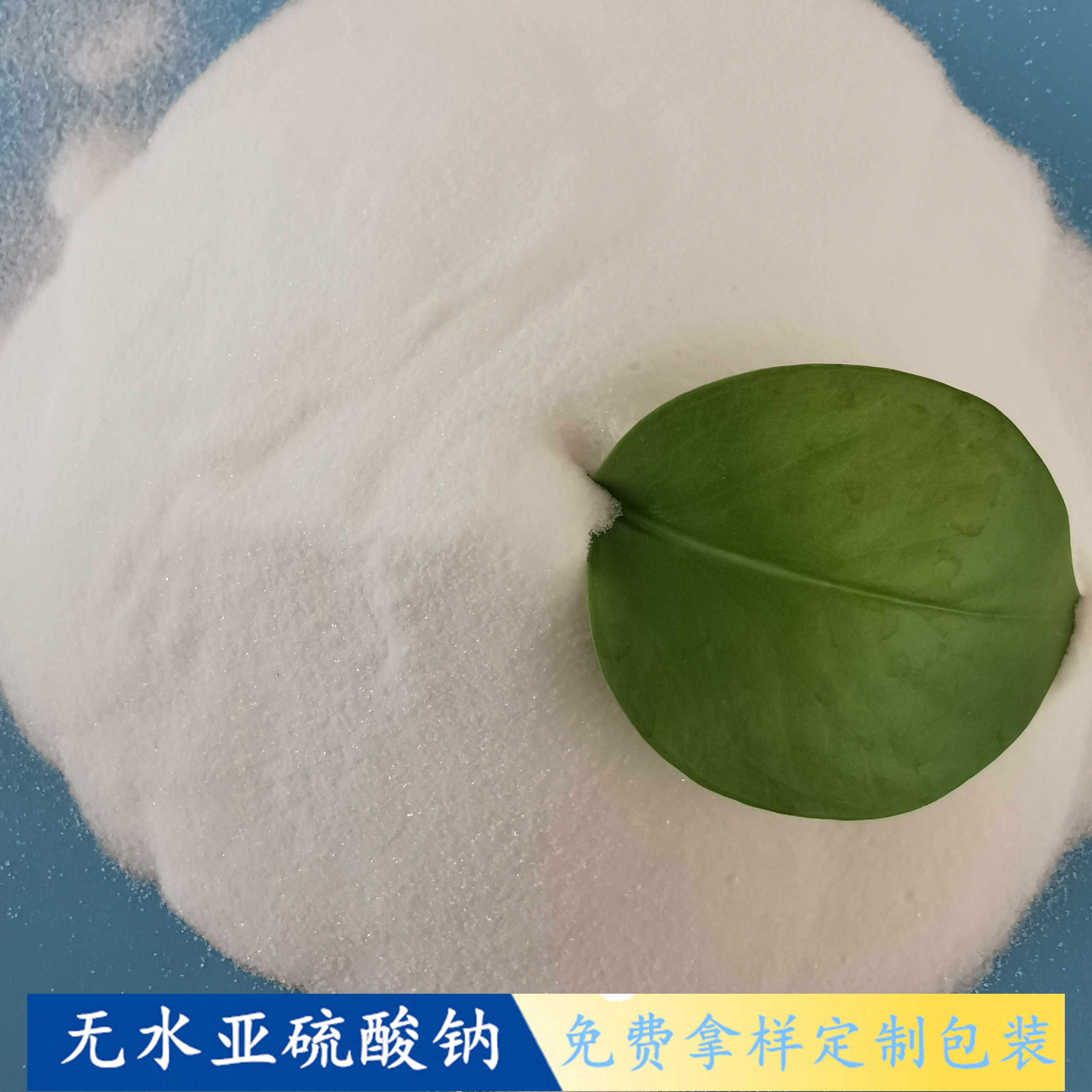 鼎昊大量批发无水亚硫酸钠 97含量水处理用工业级无水亚硫酸钠厂家