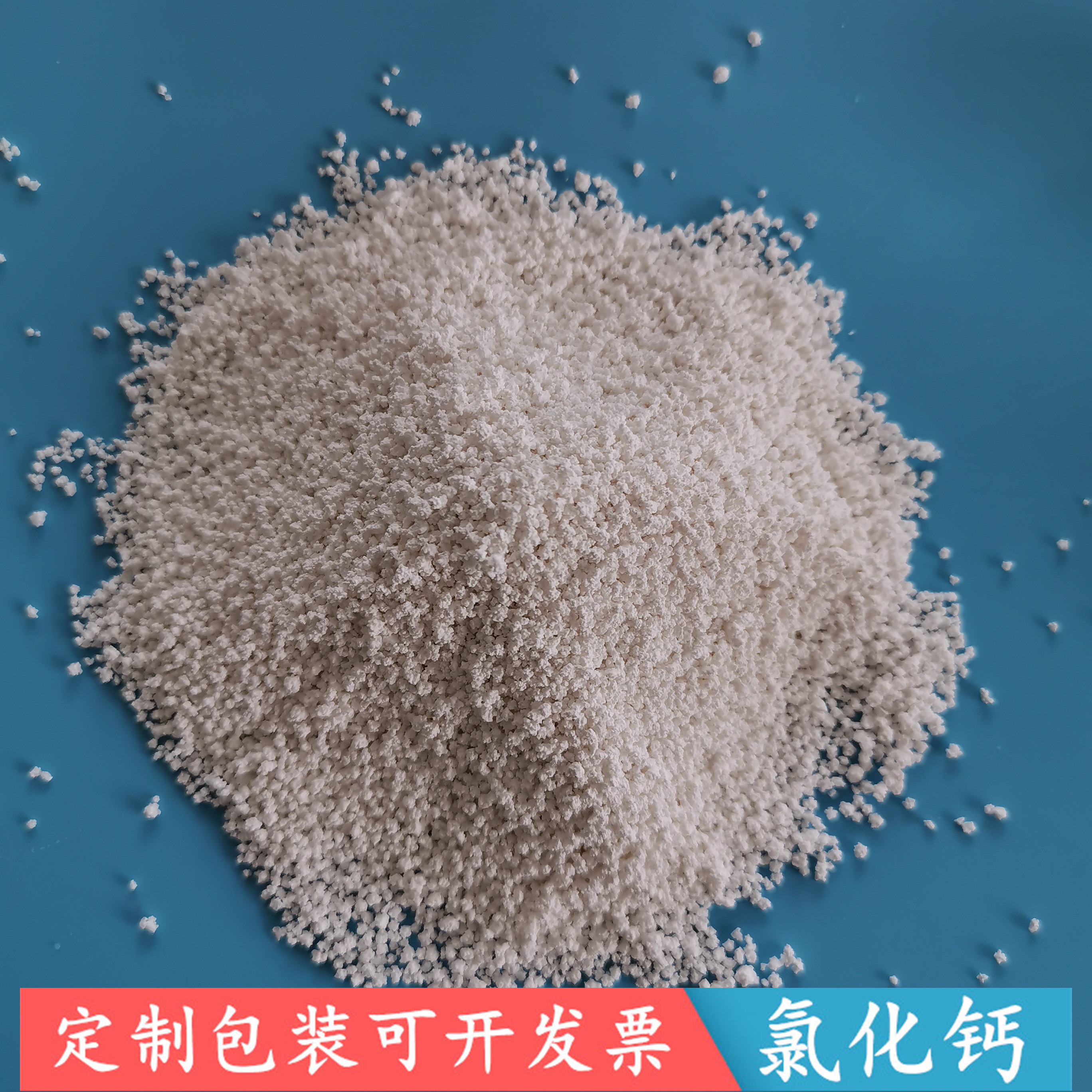 工业级氯化钙 无水氯化钙刺球 鼎昊现货批发工业级无水氯化钙