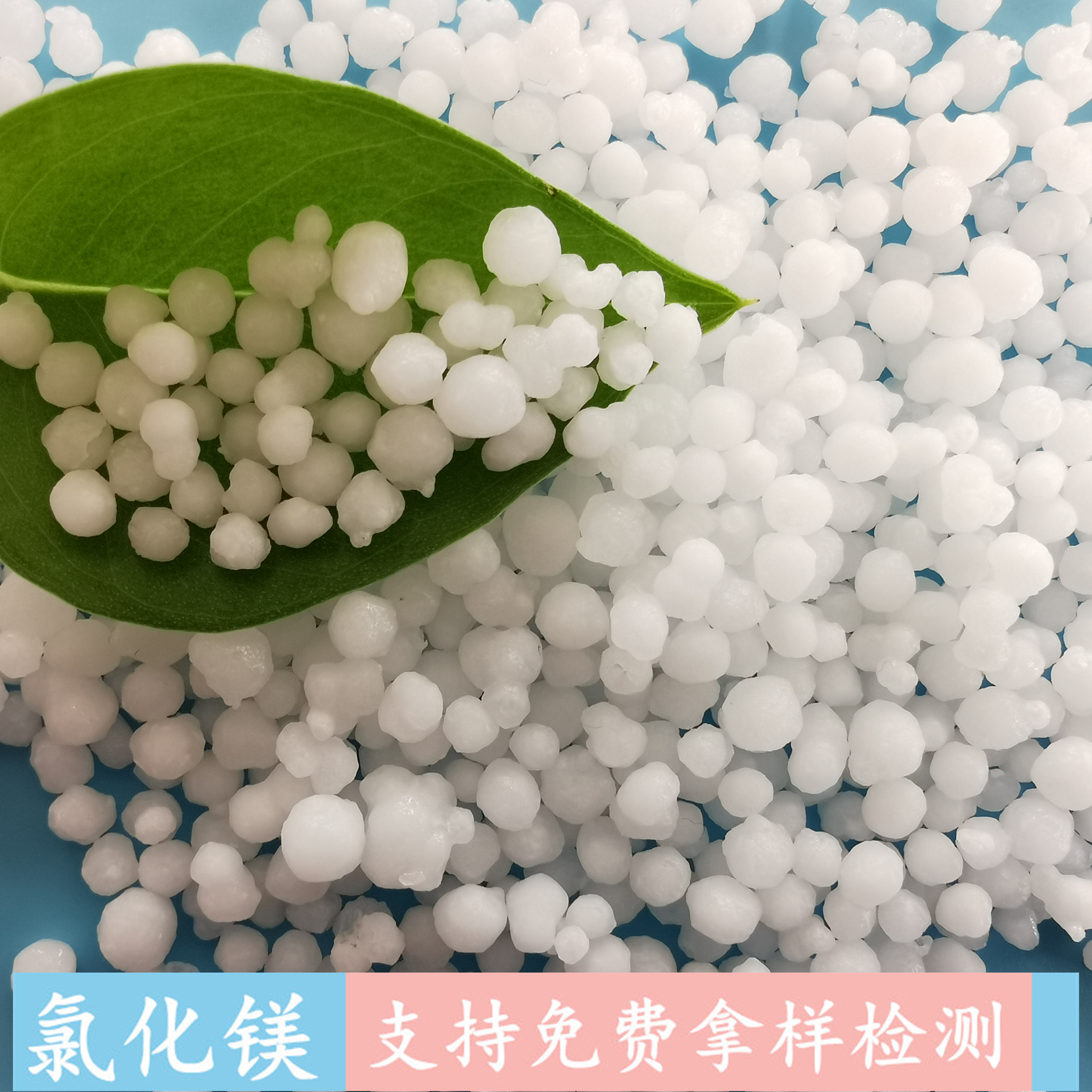 工业级六水氯化镁 46含量六水氯化镁球 鼎昊现货融雪剂用氯化镁