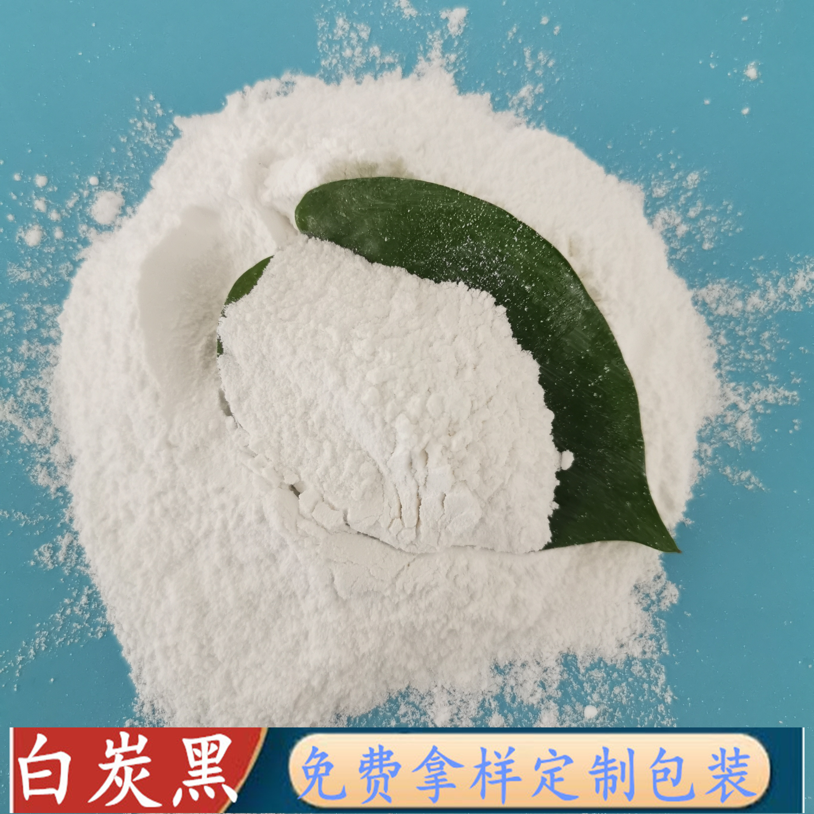 白炭黑批发厂家 鼎昊现货气相二氧化硅 橡胶用工业级白炭黑