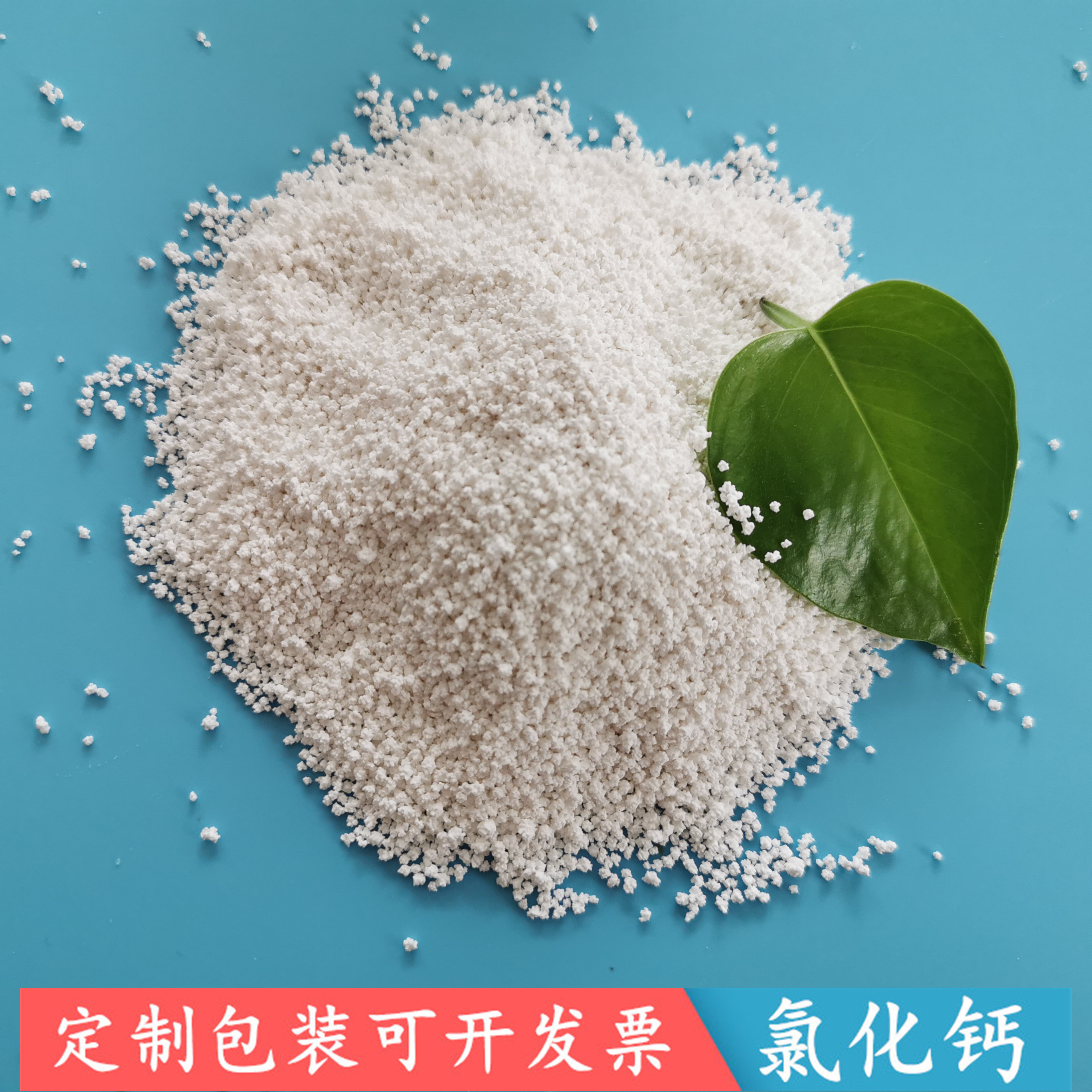 氯化钙 无水氯化钙刺球 除湿袋用94含量工业级氯化钙厂家