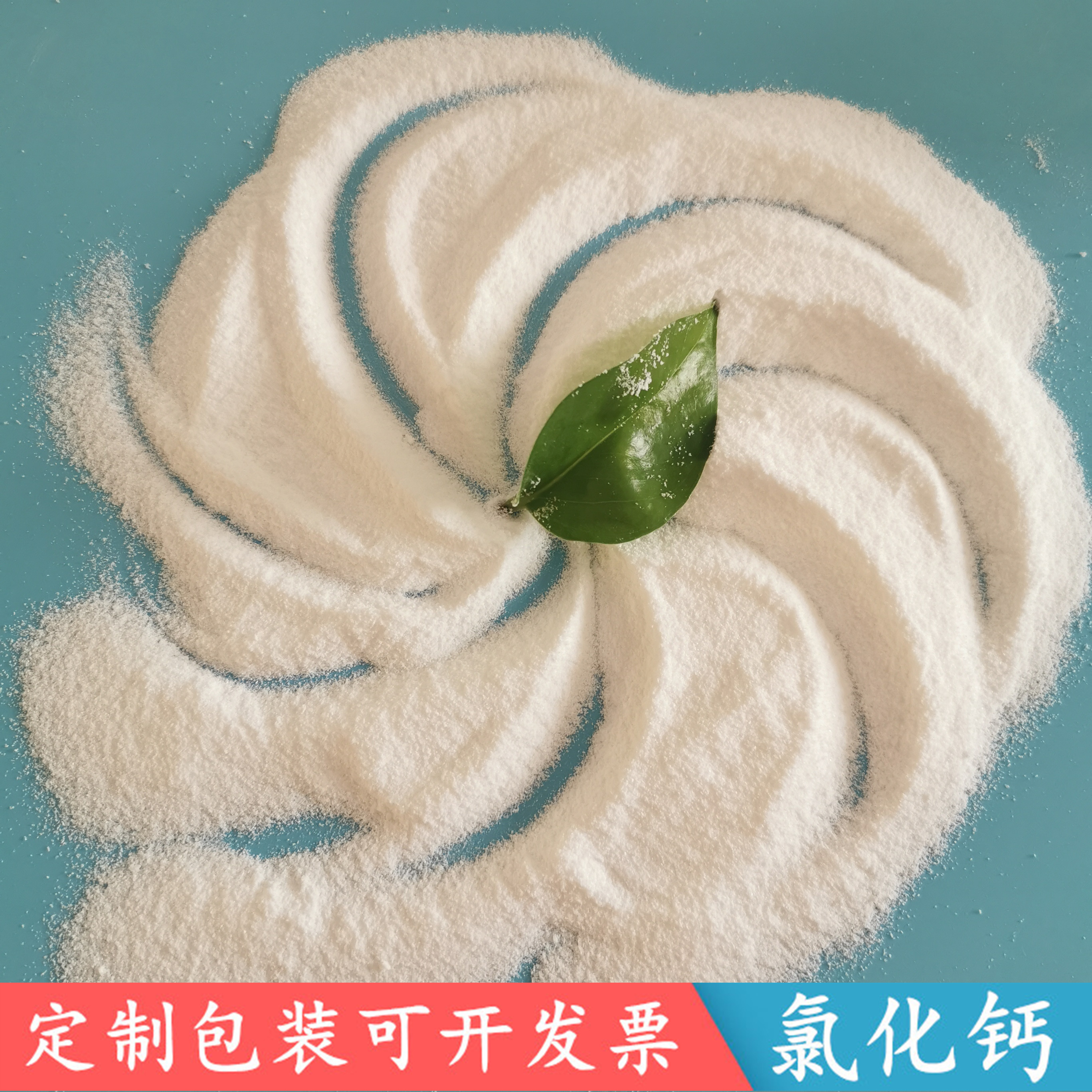 山东现货氯化钙 工业级氯化钙批发厂家 74含量二水氯化钙粉末