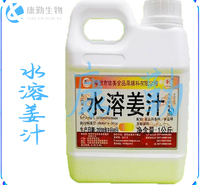 水溶姜汁香精  <em>食品</em>级姜汁  饮料姜汁  一桶一公斤 品质保障