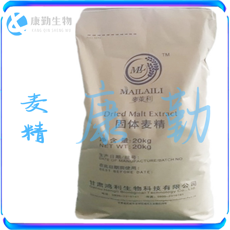 批发麦精 供应现货 食品级 麦精   香麦芽青稞奶味 货源充足