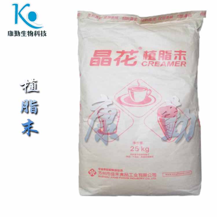 厂家直销植脂末 现货供应植脂末 植脂末 生产厂家