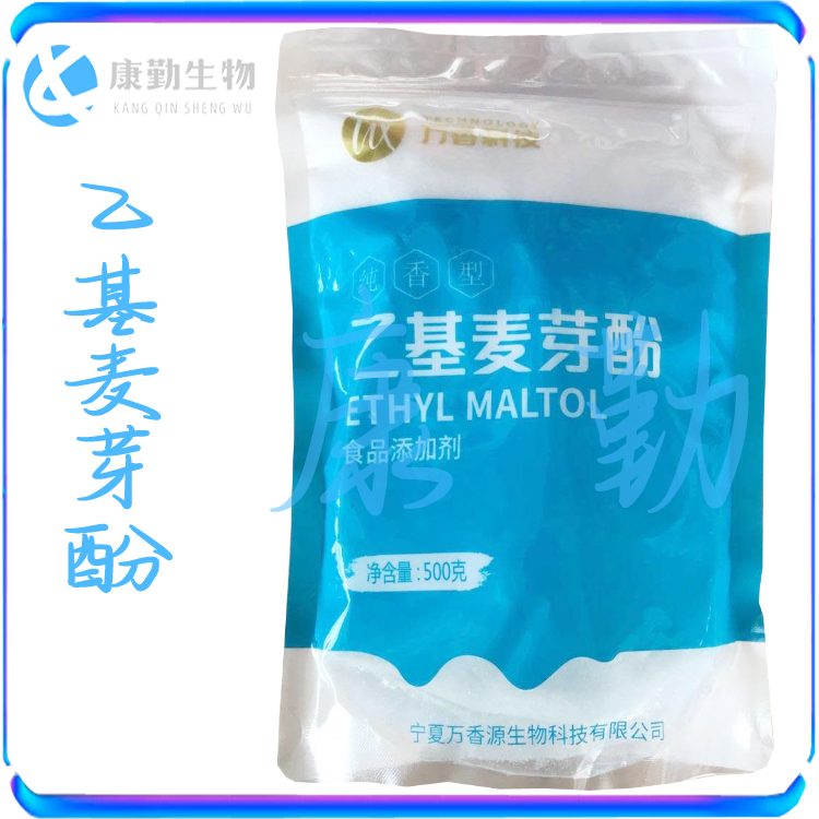 食用乙基麦芽酚经销商 乙基麦芽酚源头工厂 乙基麦芽酚 现货供应