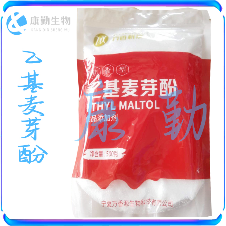 乙基麦芽酚厂家 乙基麦芽酚生产厂家 乙基麦芽酚 现货供应