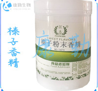 批发 <em>食品</em>级   榛子香精 水溶性粉末  现货供应 榛子粉末香精