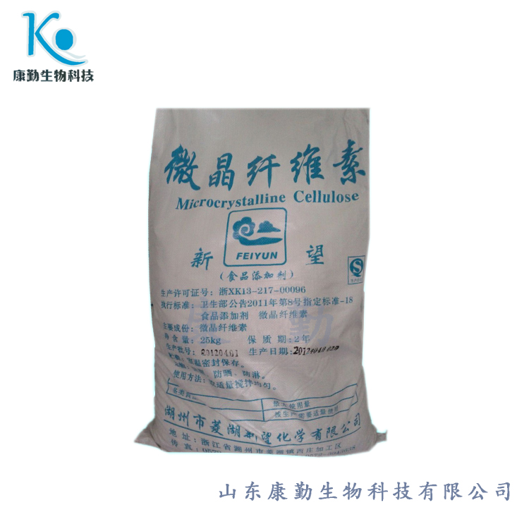 微晶纤维素厂家直销 微晶纤维素食品级 压片糖果 货源充足