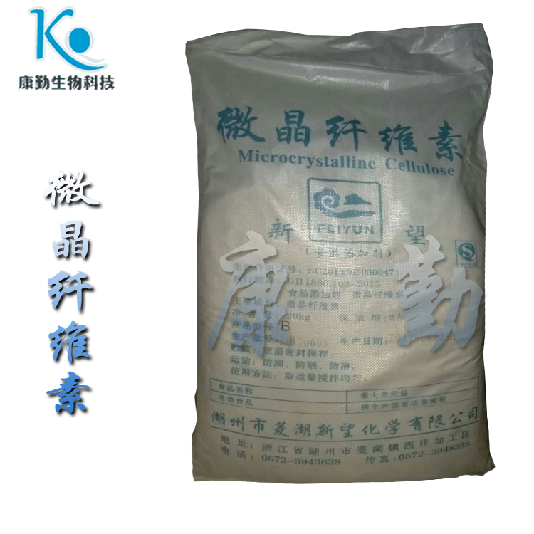 食品级微晶纤维素生产厂家 微晶纤维素货源充足 山东供应商