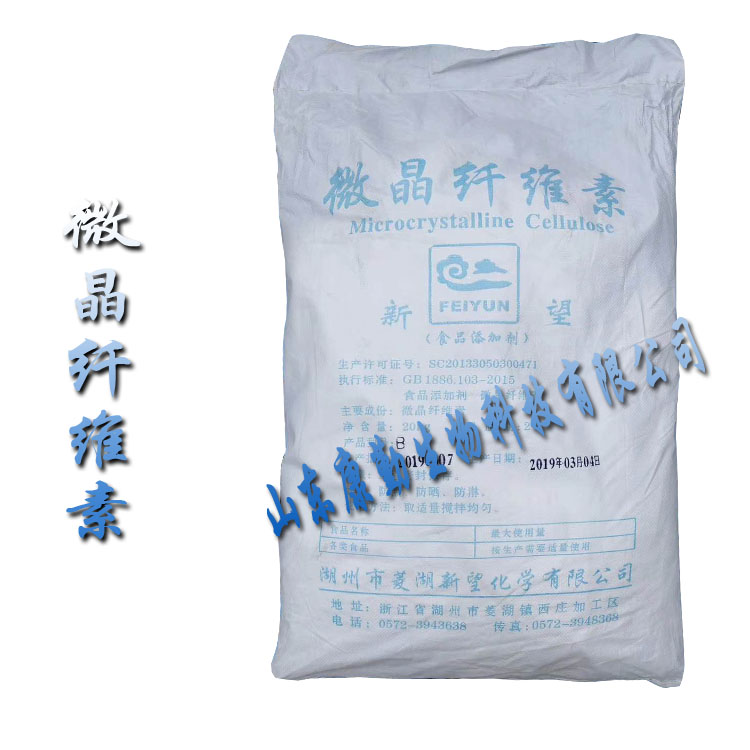 食品级微晶纤维素生产厂家 供应微晶纤维素价格 用途