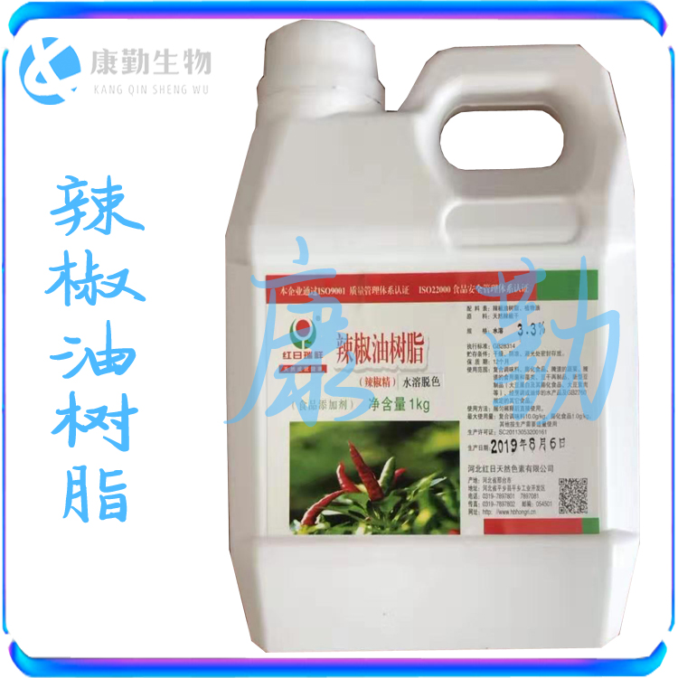现货供应  食品级增味剂 溶脱色 辣椒精 含量3.3% 辣椒油树脂