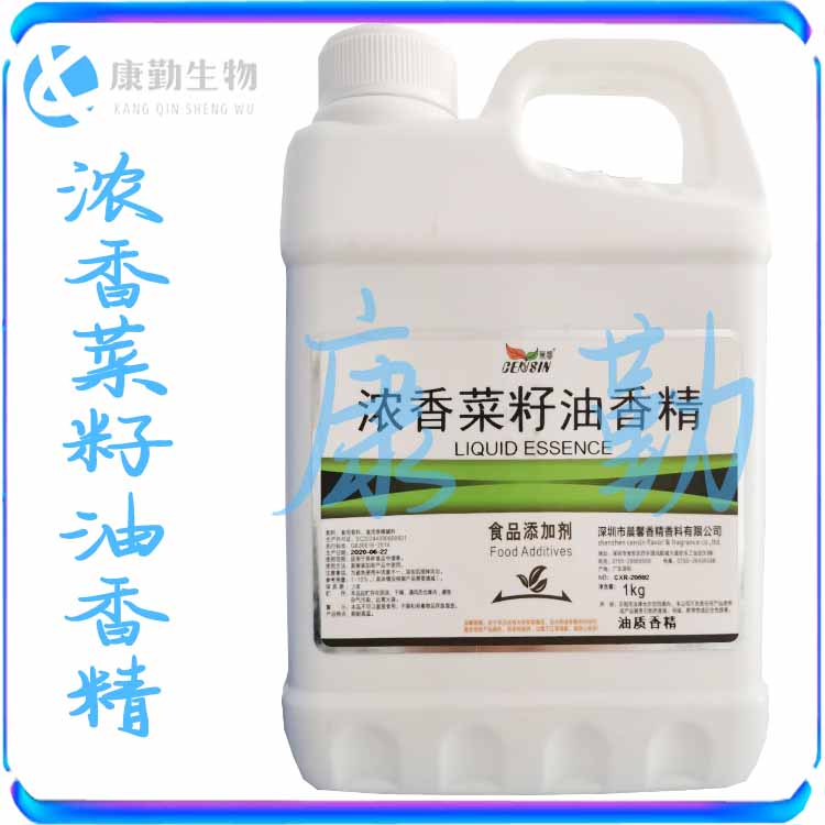 现货批发 浓香菜籽油香精 食品级香精 浓香菜籽油香精液体 一瓶起