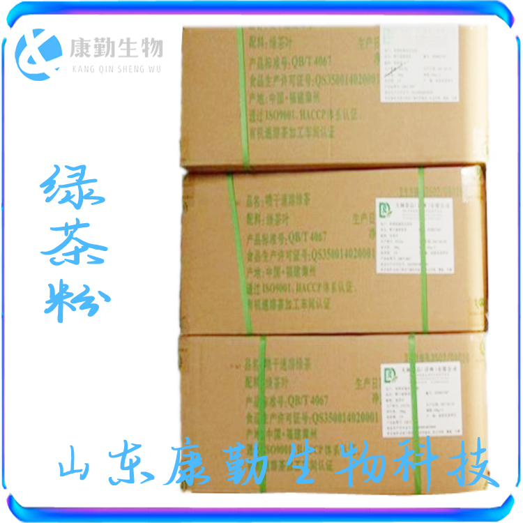 绿茶粉批发价 绿茶粉品质保障  速溶绿茶粉 饮品原料 1kg起订