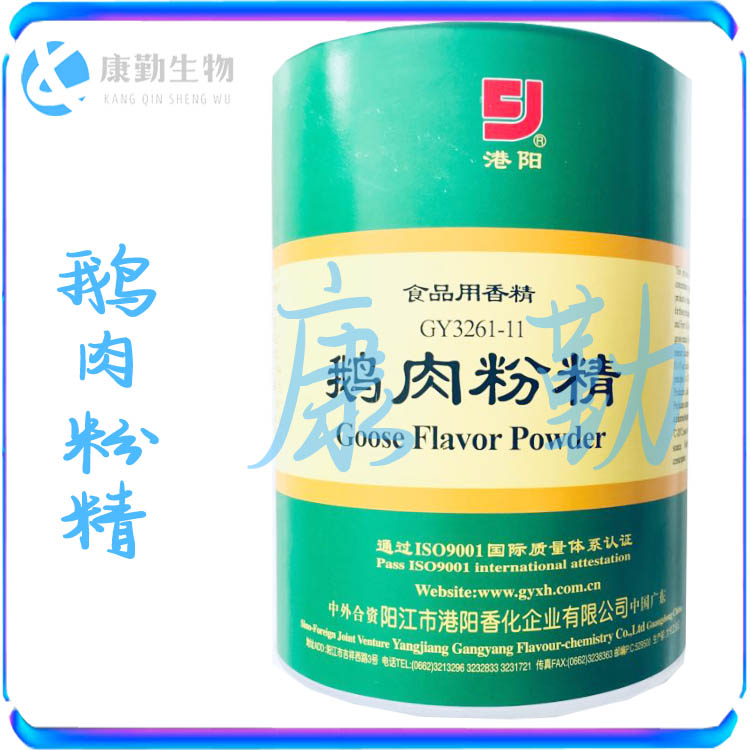 鹅肉粉精 食品级  批发供应  用于鹅肉增香烧熏卤汤  品质保障