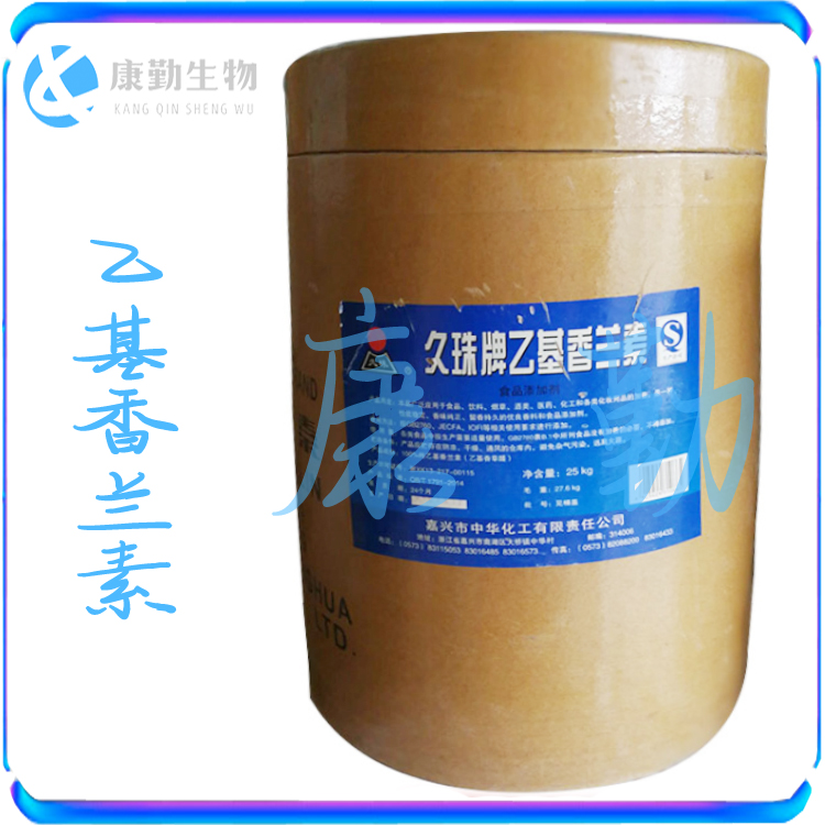 批发零售  乙基香兰素 食品级 乙基香兰素 增味剂25KG起批