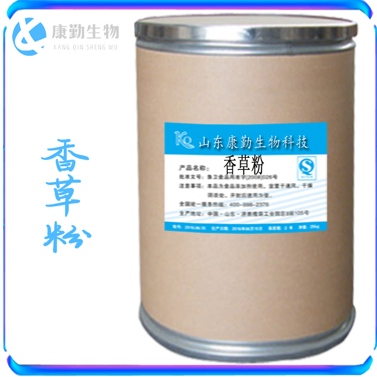 香草粉 批发零售  食品级 香草粉  现货供应 1kg起批