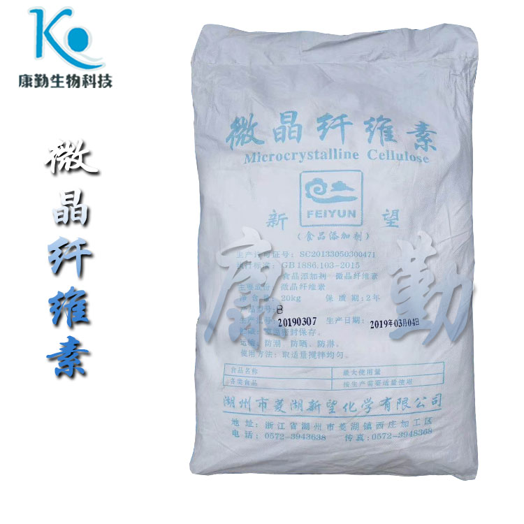 食品级微晶纤维素生产厂家 微晶纤维素的作用用法