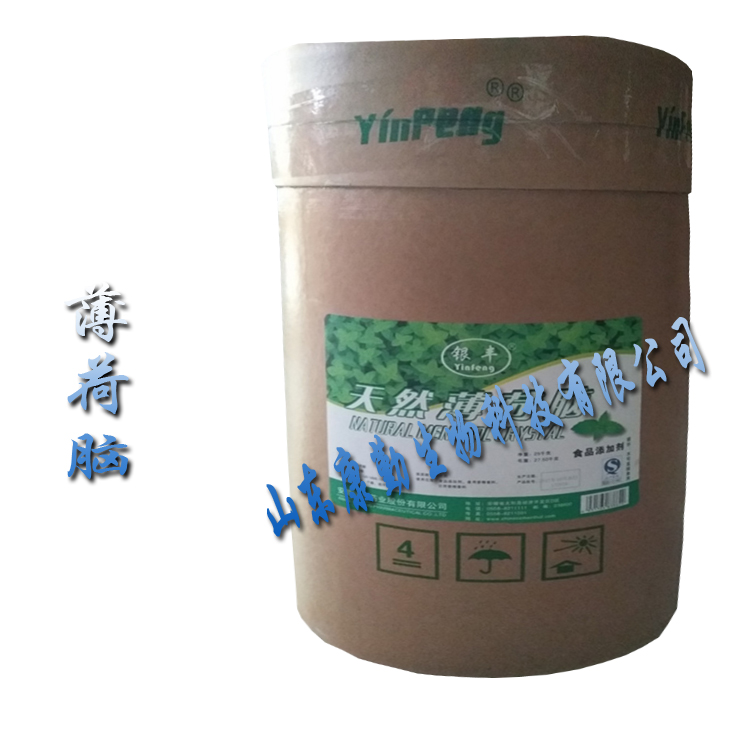 供应 薄荷脑  货源充足  薄荷脑价格 厂家现货