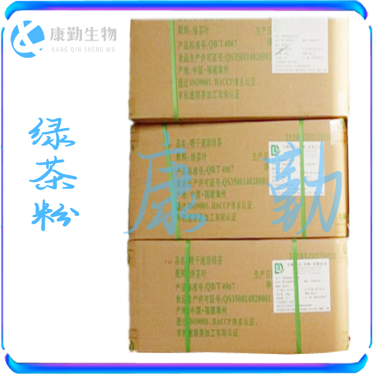 绿茶粉生产厂家  绿茶粉价格  食品级 速溶绿茶粉 饮品原料 1kg起订