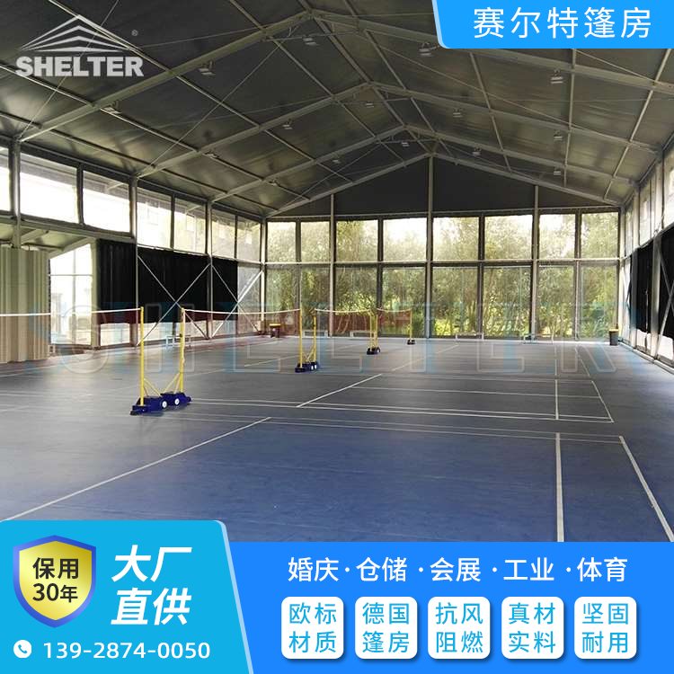 赛尔特装配式帐篷生产搭建 定制大跨度帐篷 体育篮球运动场馆大棚