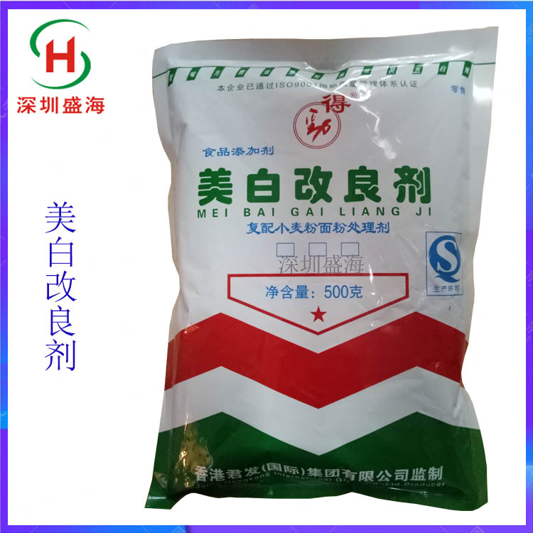 量大从优 美白改良剂 食品级 面团改良剂 美白改良剂