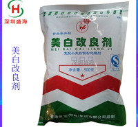 厂家直销 美白改良剂 食品级 面团改良剂 品质保证