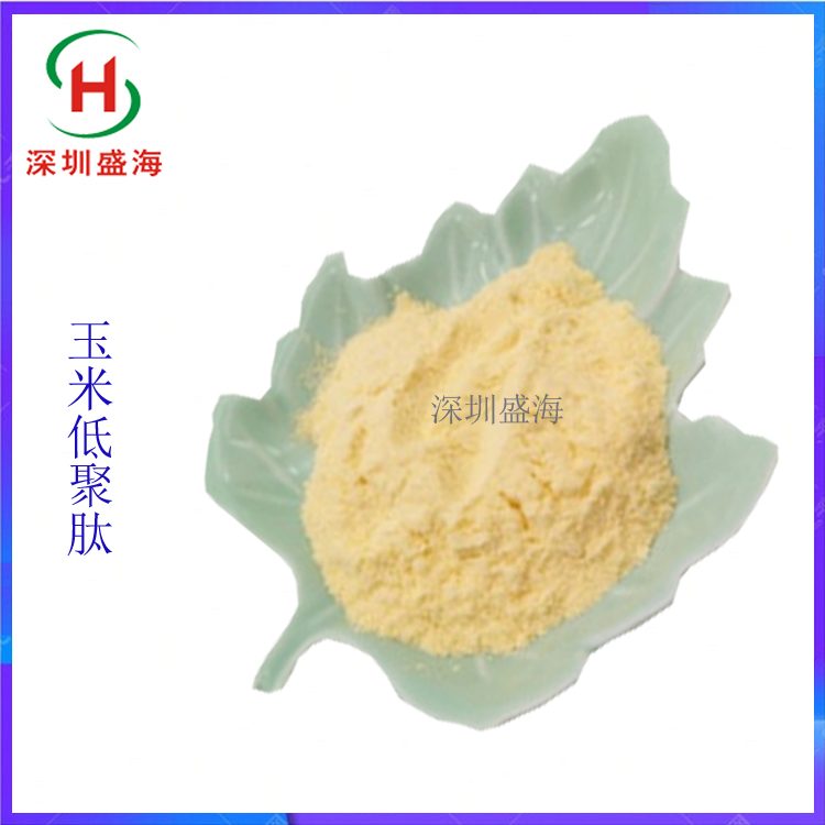 现货批发 玉米低聚肽 食品级 厂家直销 1kg起批