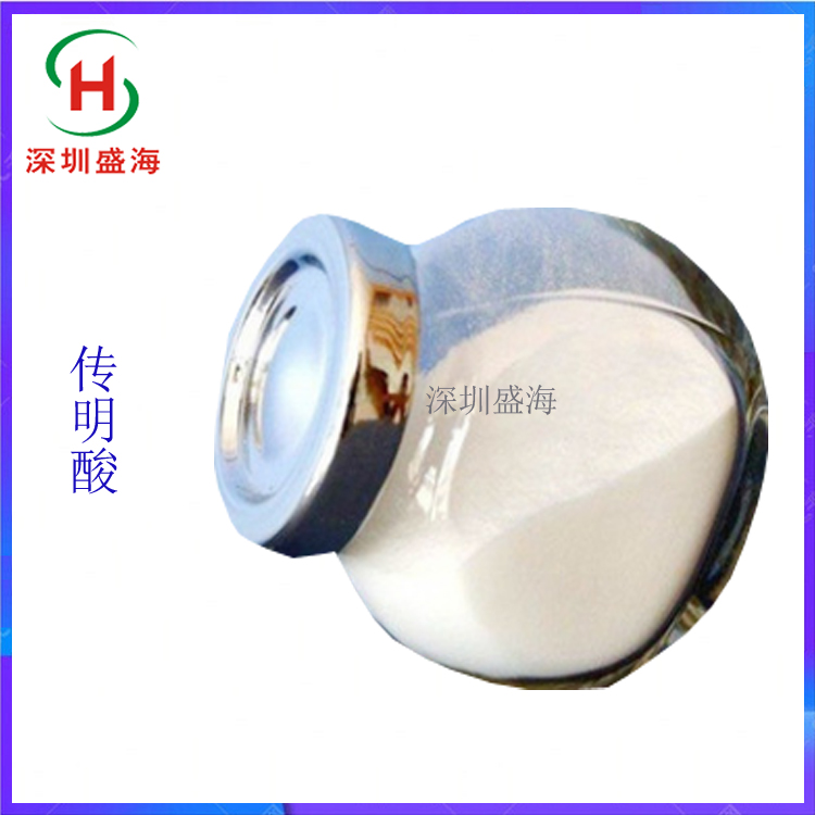 量大价优 传明酸 食品级 传明酸 品质保证