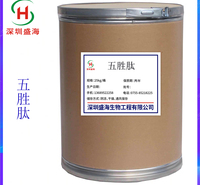 量大优惠 五胜肽 食品级 化妆品原料 五胜肽 现货批发