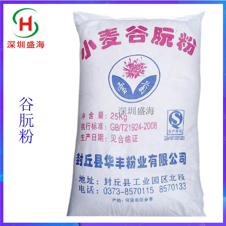 厂家直销 谷朊粉 食品级 烤面筋专用谷朊粉 品质保证