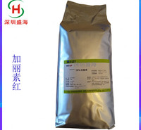 质量保证 加丽素红 食品级 着色剂 斑蝥黄 量大从优