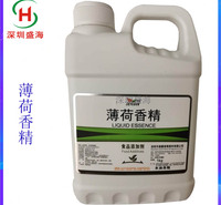 批发零售 薄荷香精 食品级 薄荷香精耐高温 厂家直销