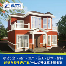 轻重钢结合房屋 轻重钢结构建筑 景区建房 景区集成房屋