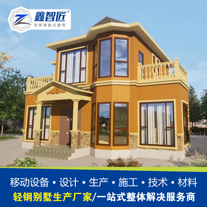 四川别墅材料 成都重钢别墅生产厂家 钢结构房屋 装配式建筑 重钢别墅价格 农村自建房
