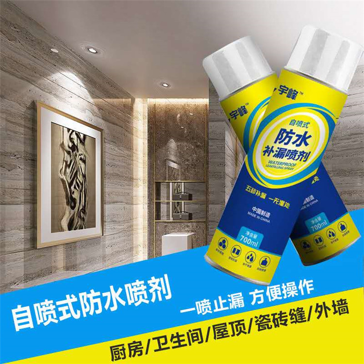 屋顶瓷砖缝隙用补漏材料 自喷防水剂 防水补漏喷剂 价格实惠