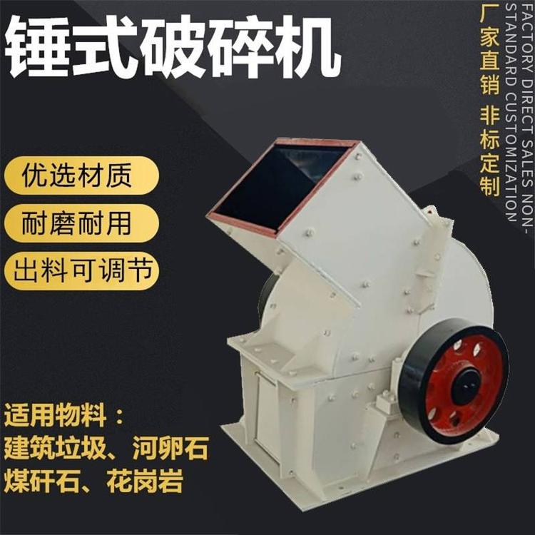 郑州pc锤式破碎机 新型锤式破碎机 性能可靠 工作平稳