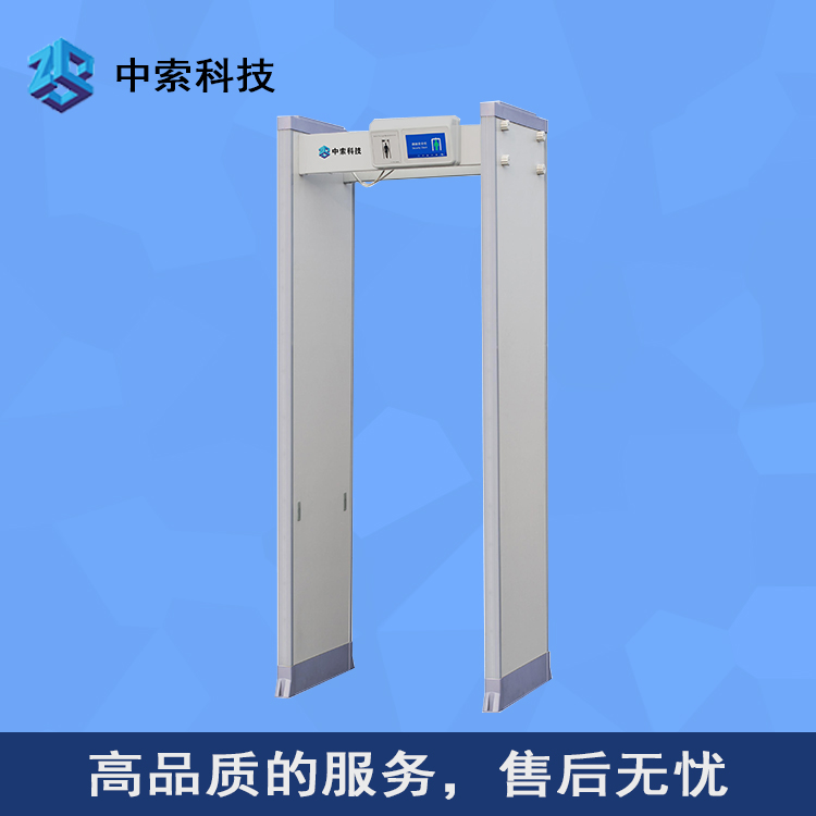 中索防盗安检门 金属防盗安检门 厂家直销 现货供应