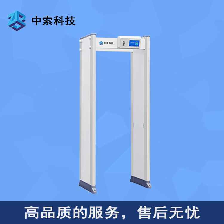 供应ZS60安检门 公检法安检门 量大从优 货源充足