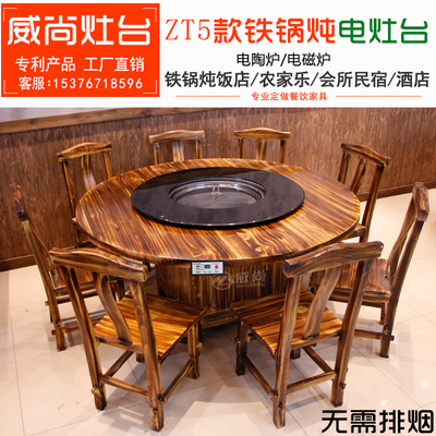 铁锅炖灶台桌