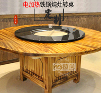 实木多层板款铁锅炖灶台