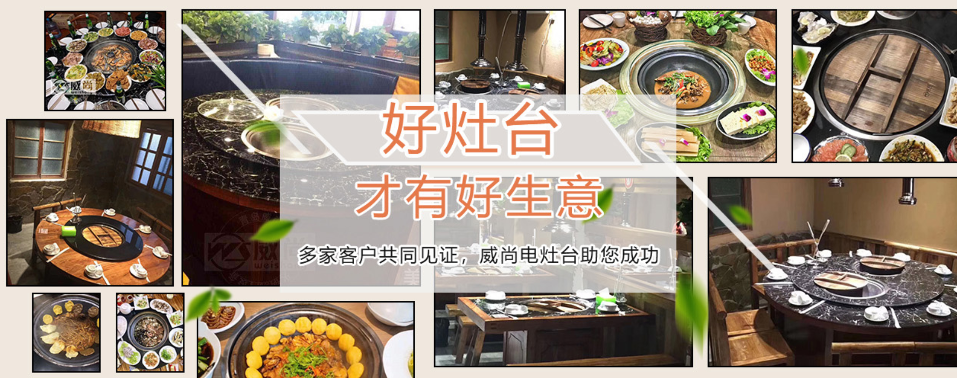 青岛威尚电器有限公司 主营产品