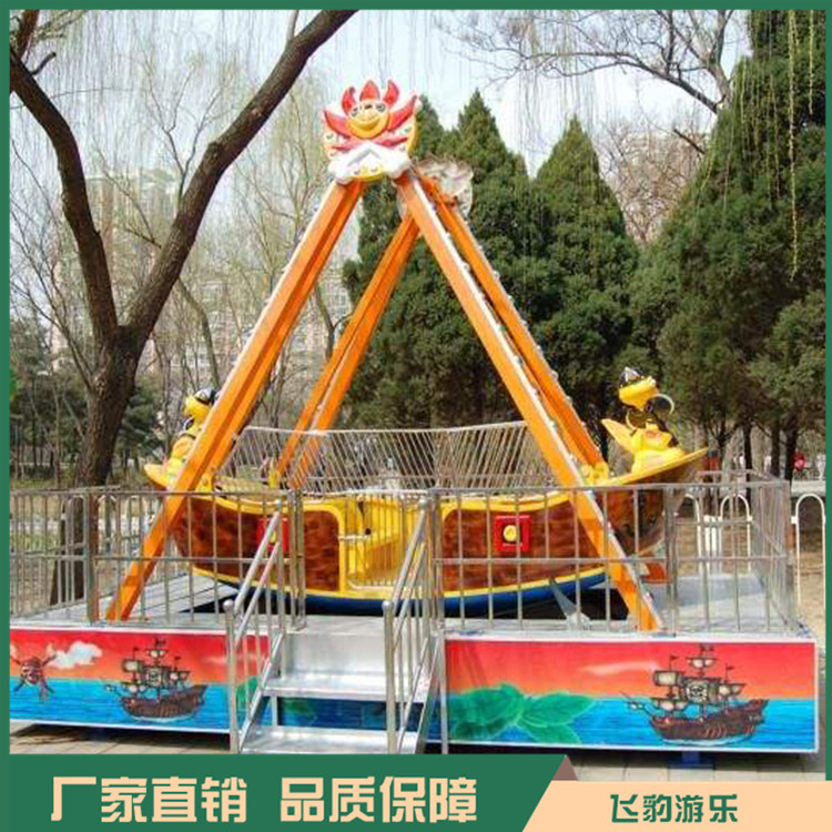 定做小型海盗船 8座小型海盗船 飞豹游乐 支持定制