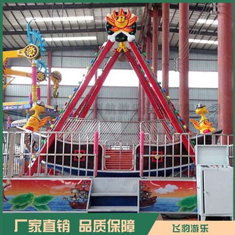 8座海盗船价格 飞豹游乐小海盗船 厂家直销 价格优惠