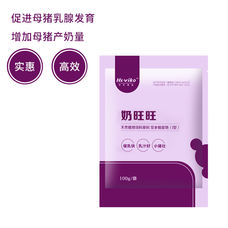 小奶爸催奶 家禽催奶神器 早晚各一包