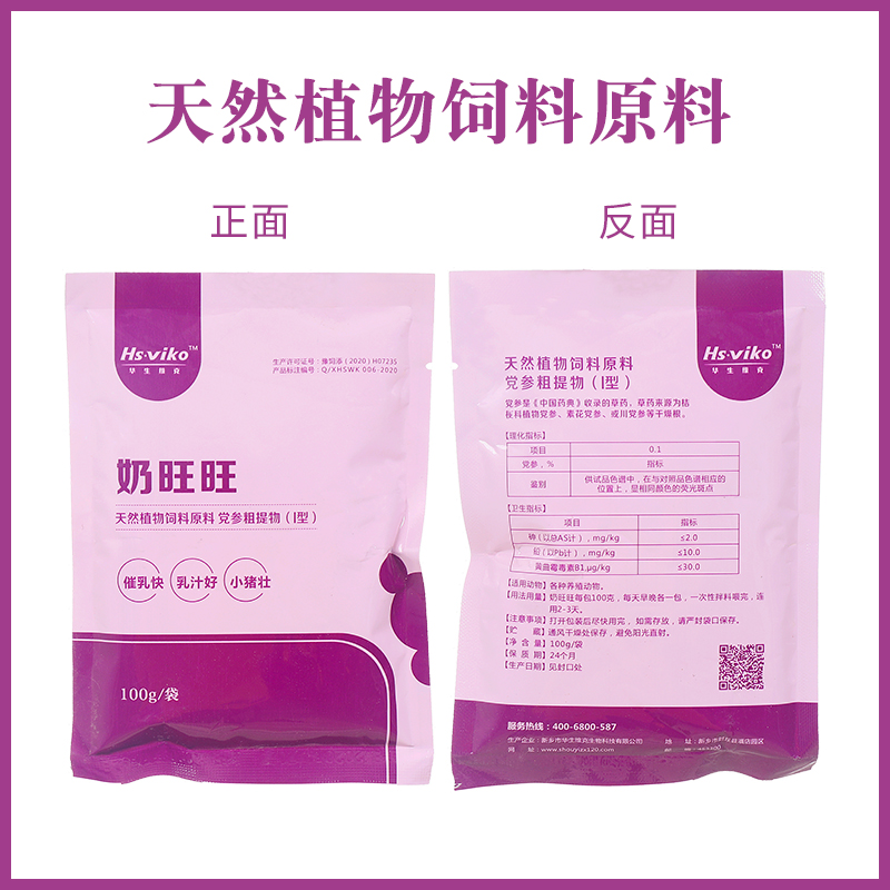 小奶爸催奶 家禽用奶奶旺 奶水流成河
