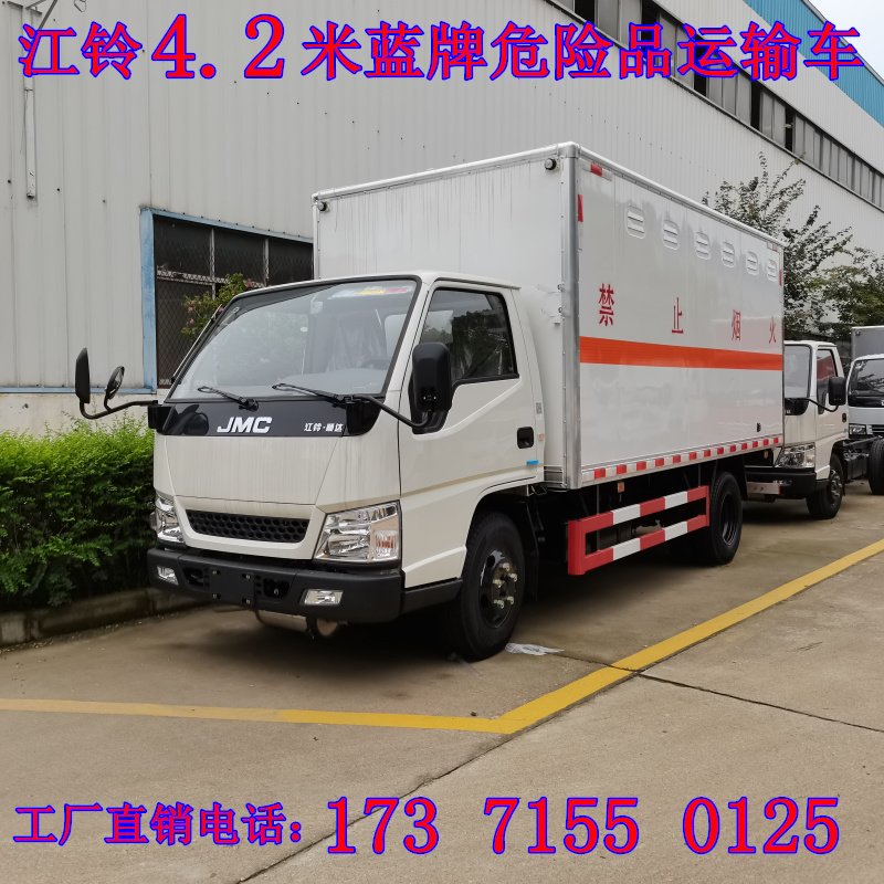 危货车 三类油漆 涂料易燃液体厢式运输车厂家