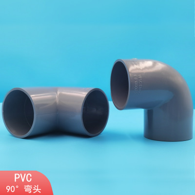 厂家直销国标pvc90°弯头加厚灰色塑料管件接头