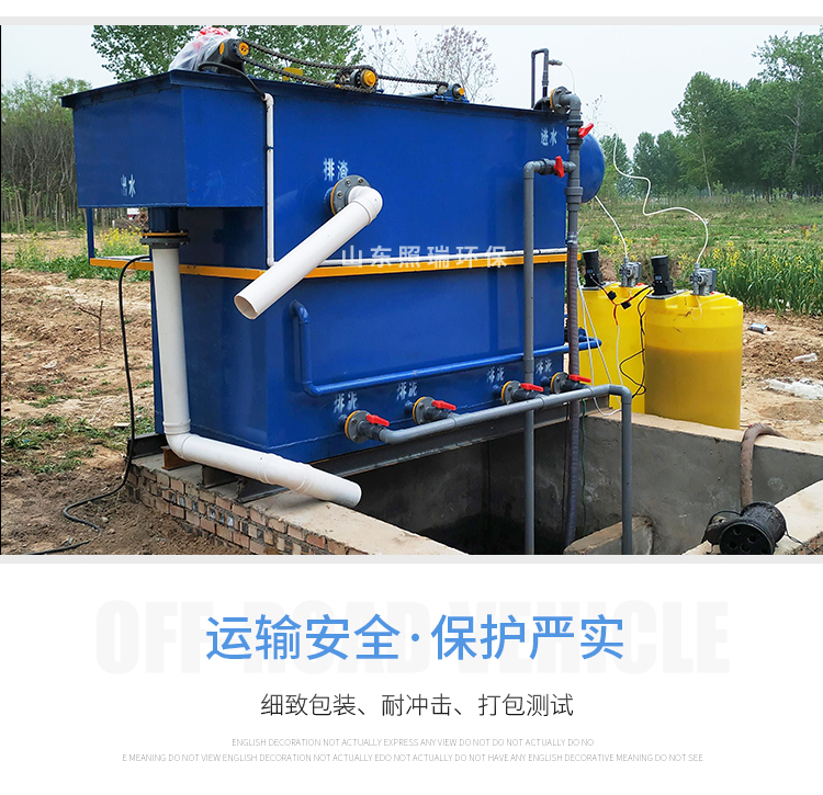 山东照瑞环保免费提供屠宰废水处理工艺解决方案 供应屠宰废水处理装置