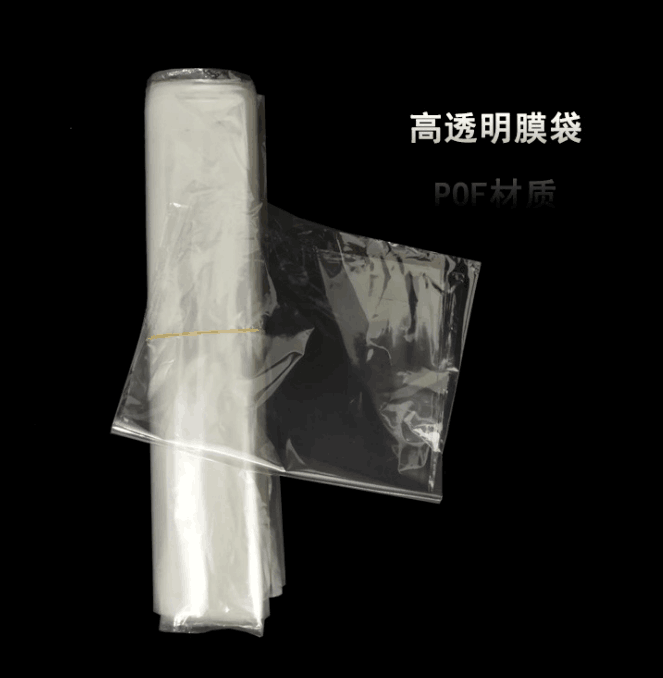中联纸业公司 透明热收缩膜 包装袋现货 厂家直销